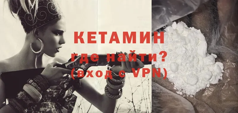 КЕТАМИН ketamine  Новоаннинский 